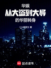 China Entertainment: a Magnificent Transformation from Thief to Great Director