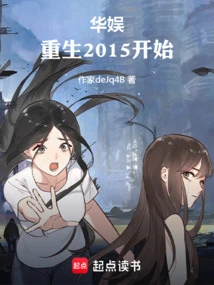 China Entertainment: Rebirth 2015 Begins