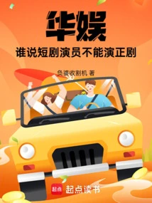 China Entertainment, Who Said Actors in Skits Can't Act in Dramas?