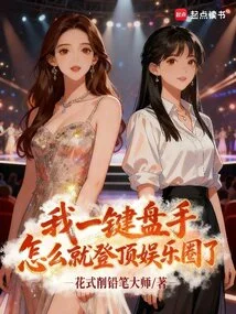 How Come I'm a Keyboard Player and I'm at the Top of the Entertainment Industry?