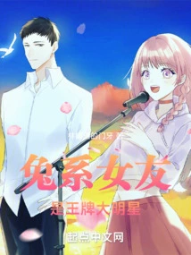 Rabbit Girlfriend is a Big Star