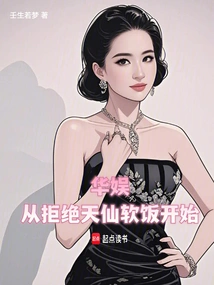 China Entertainment: Starting from Rejecting the Fairy Rice