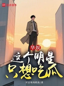 China Entertainment: This Star Just Wants to Eat Melon!