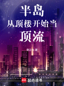 Peninsula: Become a Top Player from the Top Floor