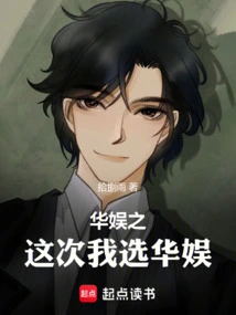 This Time I Choose China Entertainment