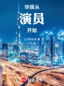 China Entertainment Starts with Actors