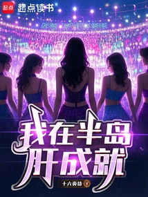 My Achievements in Peninsula Liver