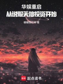 China Entertainment Restarts, Starting with Persuading the Gods