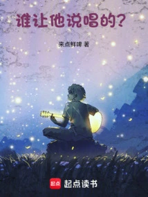 Who Asked Him to Rap? !