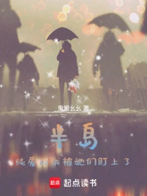 Peninsula: I Was Targeted by Them Because of My Pure Love