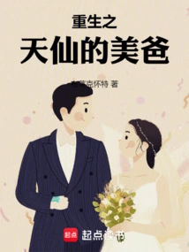 Rebirth of the Immortal's Beautiful Dad