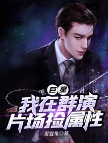 Superstar: I Pick up Attributes on the Extras Set