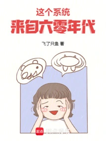 This System is from the 1960s