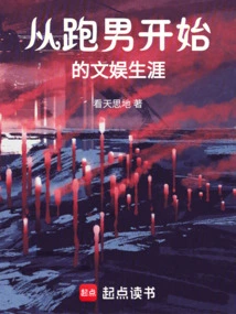 An Entertainment Career That Started as a Running Man