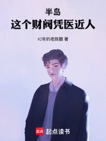 Peninsula: This Chaebol Relies on His Medical Skills to Approach People