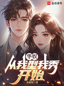 China Entertainment: Starting from My Style and My Show