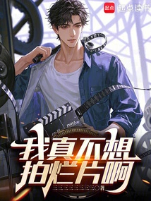 I Really Don't Want to Make a Bad Movie!