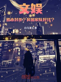 Entertainment: Capital Blockade? is My National Team Good?