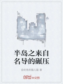 Peninsula: the Crushing from Famous Directors