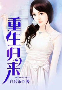 Return after Rebirth