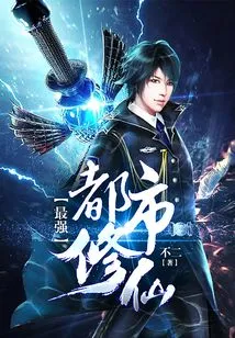 The Strongest Urban Cultivator