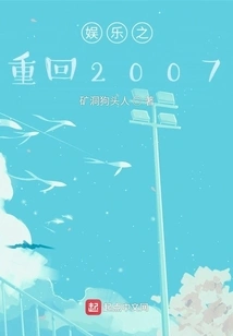 Entertainment Back in 2007