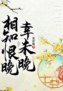 It's Not Too Late to Know Each Other but Luckily It's Not Too Late