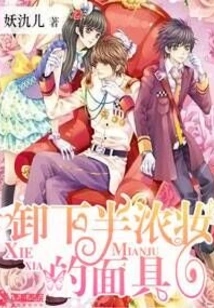 Take Off the Mask of Semi-heavy Makeup