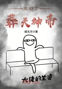 Fantasy Burial God Emperor