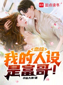 I! the Soft Rice is Hard to Eat, the Tiger in Love!