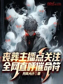 The Funeral Anchor Paid Attention, and the Whole Network Called for the Reminder