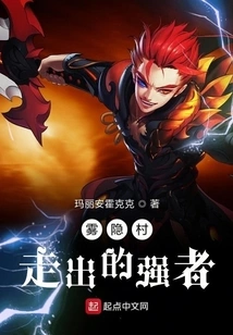 The Strong Man Who Emerged from Kirigakure Village