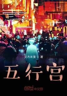 Five Elements Palace