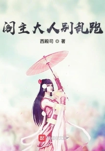 Pavilion Master, Don't Run Around