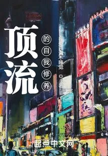 Top-notch Self-cultivation