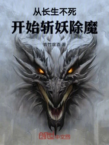 Begin to Slay Demons from Immortality