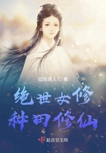 The Immortal Emperor's Female Queen Dominates the Whole World