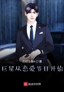 Superstar Starts from Love Show