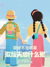 She Promised Not to Be a Star, but What the Hell is a Singing Diva?