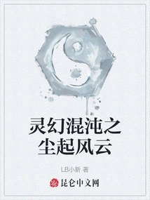 The Dust of Spiritual Chaos Rises into the Wind and Clouds