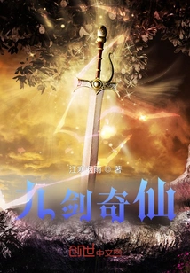 Nine Swords and Immortals