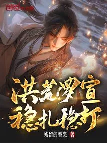 Prehistoric Luo Xuan, Fight Steadily!