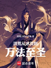 Prehistoric Times, from Ice Spirit to the Sage of All Laws