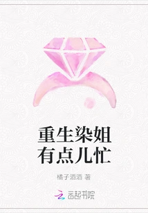 Sister Zhengran is a Bit Busy