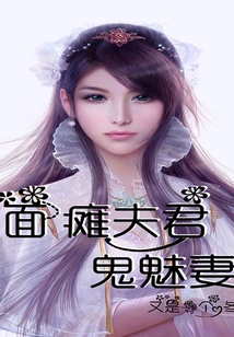 Husband with Facial Paralysis Ghosts His Wife