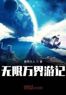 Infinite Journey to the Heavens