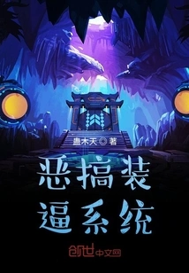 A Spoof of the Show-off System