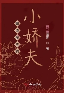 The Little Sweetheart of the Overbearing Demon Lord