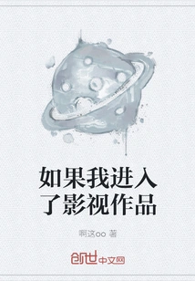 If I Enter Film and Television Works