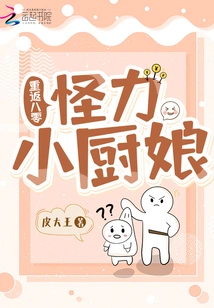 Return to the 80s: Little Chef Wei Li